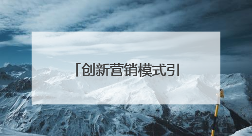 创新营销模式引关注，植物医生“明星店长”活动引爆互动热潮